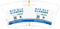 12250118赤壁招聘网 9盎司加厚2千（超市袋子，20个装和30个装的各发50个）：manx小新 一次性定制纸杯、一次性广告纸杯设计图
