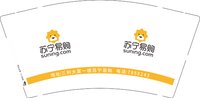 12250203苏宁易购9盎司加厚2千：:tb0475023_2012 一次性定制纸杯、一次性广告纸杯设计图