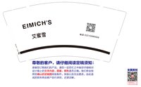 13250115  （改）艾蜜雪9盎司加厚2千个：zz324242865 一次性定制纸杯、一次性广告纸杯设计图