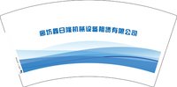 3140112 廊坊鑫日隆机械设备租赁有限公司 7盎司1000个：250112-480122017423701 一次性定制纸杯、一次性广告纸杯设计图