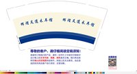 12250106（改）辉煌足道采耳馆9盎司加厚1千：郭彦梅 一次性定制纸杯、一次性广告纸杯设计图