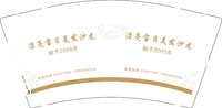 12250206漂亮宝贝美发沙龙9盎司5千个：风光旖旎宝宝（现货100） 一次性定制纸杯、一次性广告纸杯设计图