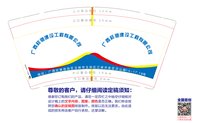 14250118广西祥驰建设工程有限公司9盎司1千个：zyf271031752（扣库存） 一次性定制纸杯、一次性广告纸杯设计图