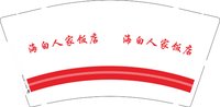 3140102 海白人家饭店 9盎司1000个：250102-583815739823885 一次性定制纸杯、一次性广告纸杯设计图