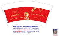 13250109 （改）精益眼镜（50一条）9盎司5千个：空白似 一次性定制纸杯、一次性广告纸杯设计图