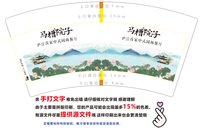 12250112 马槽院子7盎司5千：lvnei7308 一次性定制纸杯、一次性广告纸杯设计图