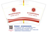 12250113 四川工商 12盎司1000个：让回忆扯的又扯不断（王娜） 一次性定制纸杯、一次性广告纸杯设计图