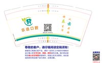 12250115乐齿口腔 9盎司加厚2000个：麦兜兜0616 一次性定制纸杯、一次性广告纸杯设计图