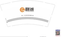 12250205路诚（义乌）9盎司1千：沐小猫_m_m 一次性定制纸杯、一次性广告纸杯设计图