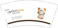 3140115 创家装饰 9盎司特厚1000个：250115-405924769321595 一次性定制纸杯、一次性广告纸杯设计图
