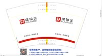 12250117瑞锦美12盎司1千个：wuchuang90 一次性定制纸杯、一次性广告纸杯设计图