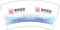 12250206维炫投资 7盎司1000个：tb12085058 一次性定制纸杯、一次性广告纸杯设计图