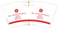 12250118御美人 9盎司1000个：刘芳芳9429 一次性定制纸杯、一次性广告纸杯设计图