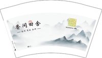 12250119香间田舍12盎司1千：tb1194507300 一次性定制纸杯、一次性广告纸杯设计图