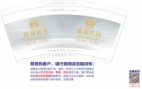 金箔12250110 盛源名品9盎司5千个专版：我的王子1225 一次性定制纸杯、一次性广告纸杯设计图
