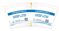 12250205玉溪家丽科技有限公司 9盎司加厚1千：丢失的弦 一次性定制纸杯、一次性广告纸杯设计图