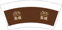 12250107 雲理 9盎司加厚1000个：tb3926777_99 一次性定制纸杯、一次性广告纸杯设计图