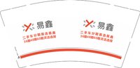 3140106 二手车分期首选易鑫 9盎司特厚1000个：250106-592424528271934 一次性定制纸杯、一次性广告纸杯设计图