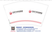 https://tcs.teambition.net/thumbnail/313e466769d82fd771d317e4338144579547/w/200/h/200纸杯定做 设计图附件