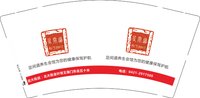 12250113 改 足间道 9盎司1千个：liujing251119 一次性定制纸杯、一次性广告纸杯设计图