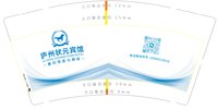 12250117 状元宾馆欢迎您9盎司加厚2千：lyl6666158 一次性定制纸杯、一次性广告纸杯设计图