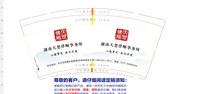12250113 湖南天楚律师事务所9盎司加厚5千个加急：cici2621 一次性定制纸杯、一次性广告纸杯设计图