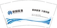 12250116曼国装备9盎司加厚1千：曼国化工 一次性定制纸杯、一次性广告纸杯设计图