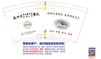 11250115苏州市中西结合医院9盎司加厚3万个（50个一条装）：左右红颜 一次性定制纸杯、一次性广告纸杯设计图