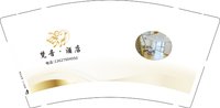 12250118梵音酒店9盎司1千个：我爱谢柄梁 一次性定制纸杯、一次性广告纸杯设计图
