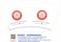 12250113 湖北省应急救援协会12盎司1千个加急：chanfwu 一次性定制纸杯、一次性广告纸杯设计图