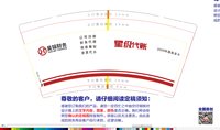 12250206昊锦财务 9盎司2000个：ansha568 一次性定制纸杯、一次性广告纸杯设计图