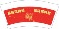 12250110棋葩棋牌馆（换） 9盎司加厚2000个：罗大头77 一次性定制纸杯、一次性广告纸杯设计图