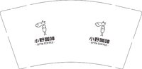 12250115小野咖啡 9盎司1000个：sammy625 一次性定制纸杯、一次性广告纸杯设计图