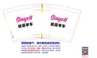 12250112骁遥单车9盎司1千：herrcharlie 一次性定制纸杯、一次性广告纸杯设计图