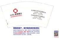 12250110 改贵阳银行天龙镇天龙村农金服务点 9盎司1千个：tb2956427321（沉风1452349183） 一次性定制纸杯、一次性广告纸杯设计图