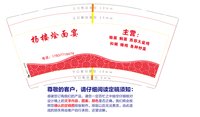 12250110  9盎司1千个：t_1497332244675_0963 一次性定制纸杯、一次性广告纸杯设计图