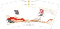 12250111任丘图书馆 9盎司350克专版2千个：cherishxiaoyingzi520 一次性定制纸杯、一次性广告纸杯设计图