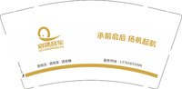 13250107 （新地址电话） 启扬名车9盎司5千只加急：潘艳12377 一次性定制纸杯、一次性广告纸杯设计图