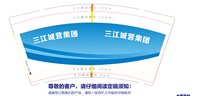 12250110三江城营集团9盎司350克专版1千个：tb0111231_2012 一次性定制纸杯、一次性广告纸杯设计图