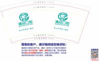 12250114清合口腔 9盎司1000个：丸子姐姐ye 一次性定制纸杯、一次性广告纸杯设计图