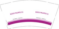 12250112 凤萧设计师品牌集合店9盎司1千个：吾尔夫印刷 一次性定制纸杯、一次性广告纸杯设计图