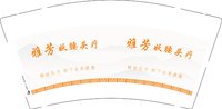 3141231 雅芳9盎司专版1000个加急：241231-148488875522143 一次性定制纸杯、一次性广告纸杯设计图
