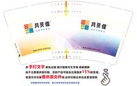 12250108月贝佳月子中心 9盎司加厚2千加急加急加急；大冰196813 一次性定制纸杯、一次性广告纸杯设计图