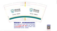 12250114荣怀国际教育9盎司加厚2千个：tb193855579 一次性定制纸杯、一次性广告纸杯设计图