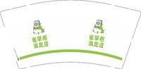 12250107雀掌柜9盎司1千个：我又不乱来137999 一次性定制纸杯、一次性广告纸杯设计图