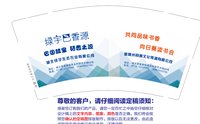 11250119（改）绿宇巴香源9盎司加厚2千个：欧阳一休888 一次性定制纸杯、一次性广告纸杯设计图