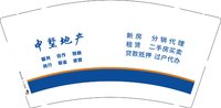 12250205 中墅地产9盎司加厚1千：lg13365796525 一次性定制纸杯、一次性广告纸杯设计图