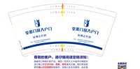 12241223 皇派门窗入户门9盎司6千加急：tb364835_11 一次性定制纸杯、一次性广告纸杯设计图