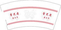14250111堂芝慶庚子年7盎司1千个加急：zyf271031752 一次性定制纸杯、一次性广告纸杯设计图