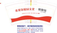 12250103希贝尔儿童影像 9盎司1000个：tb009966292 一次性定制纸杯、一次性广告纸杯设计图